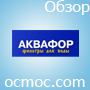 Сравнение фильтров для воды аквафор